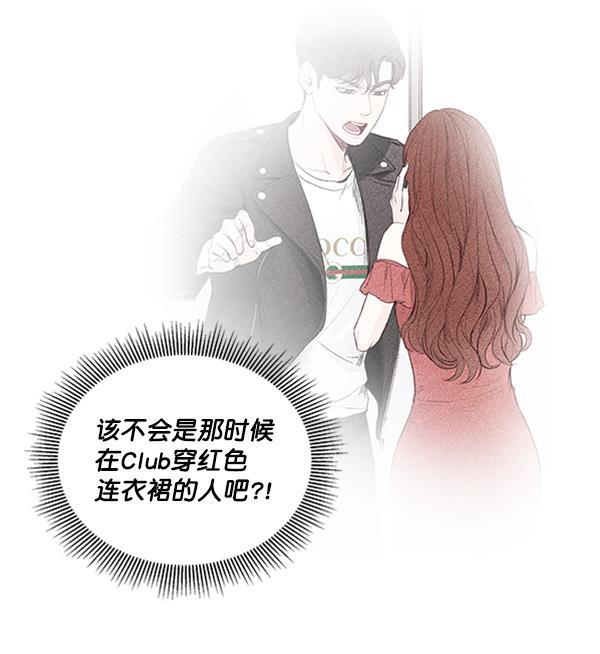 所以和黑粉结婚了韩漫全集-第19话无删减无遮挡章节图片 