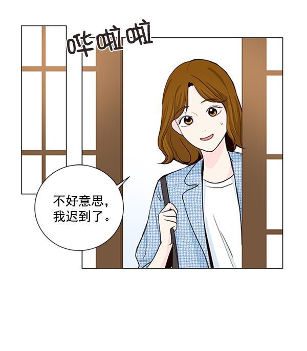 所以和黑粉结婚了韩漫全集-第19话无删减无遮挡章节图片 