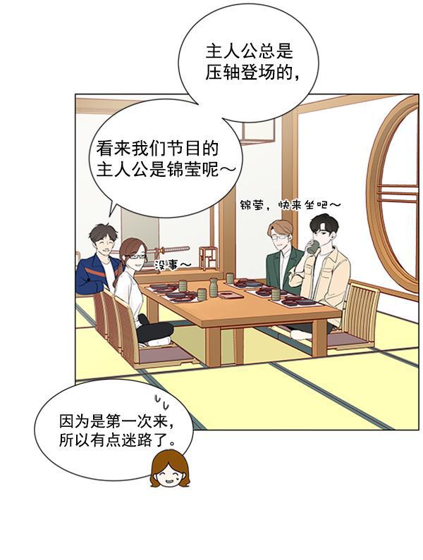所以和黑粉结婚了韩漫全集-第19话无删减无遮挡章节图片 