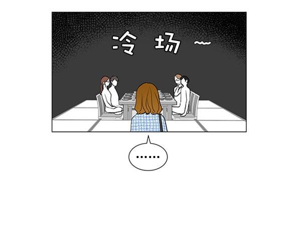 所以和黑粉结婚了韩漫全集-第19话无删减无遮挡章节图片 