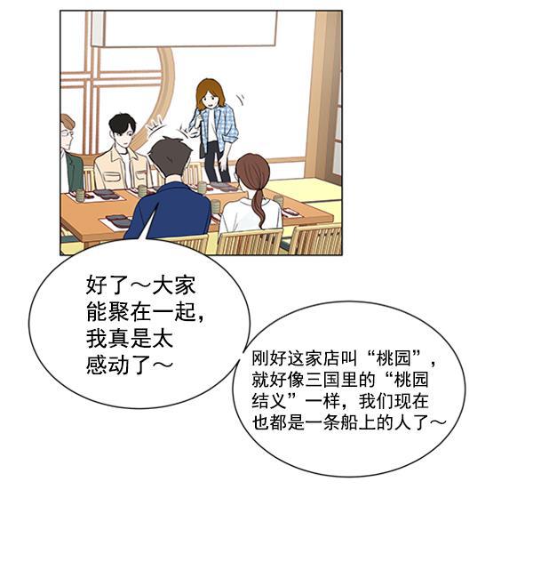 所以和黑粉结婚了韩漫全集-第19话无删减无遮挡章节图片 