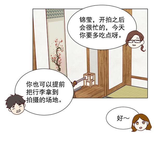 所以和黑粉结婚了韩漫全集-第19话无删减无遮挡章节图片 
