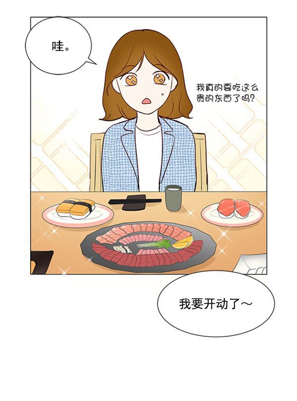 所以和黑粉结婚了韩漫全集-第19话无删减无遮挡章节图片 