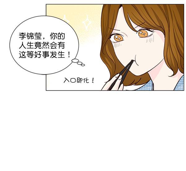 所以和黑粉结婚了韩漫全集-第19话无删减无遮挡章节图片 