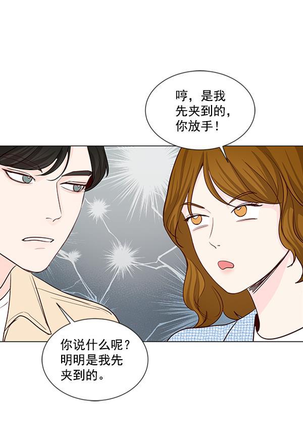 所以和黑粉结婚了韩漫全集-第19话无删减无遮挡章节图片 