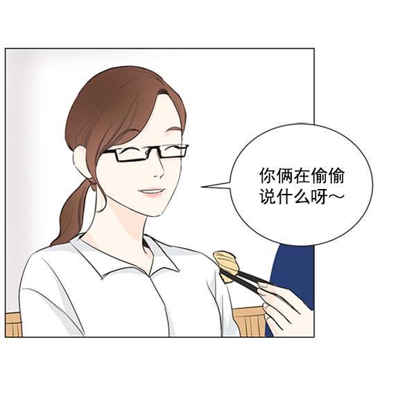 所以和黑粉结婚了韩漫全集-第19话无删减无遮挡章节图片 