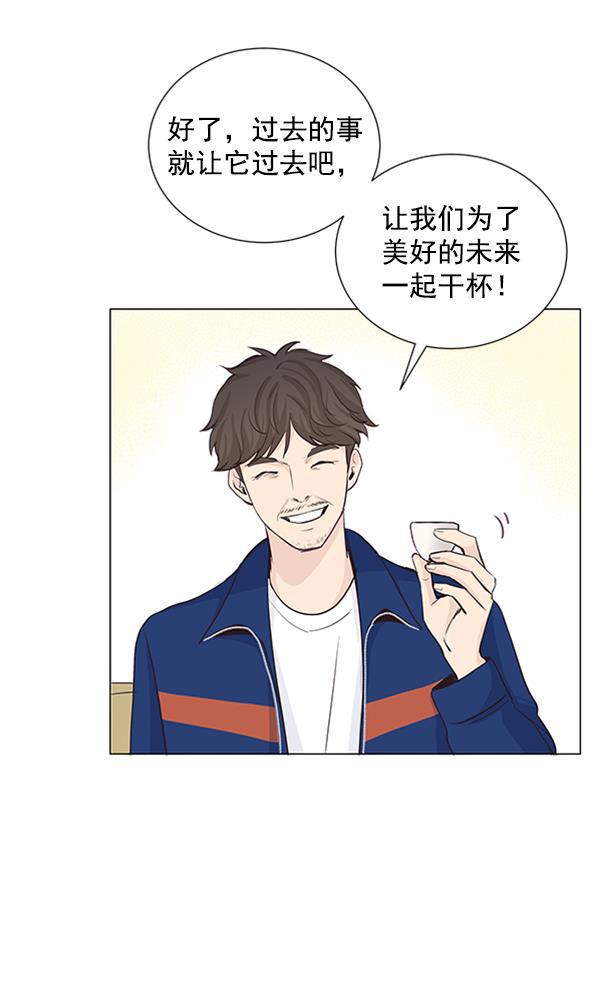 所以和黑粉结婚了韩漫全集-第19话无删减无遮挡章节图片 