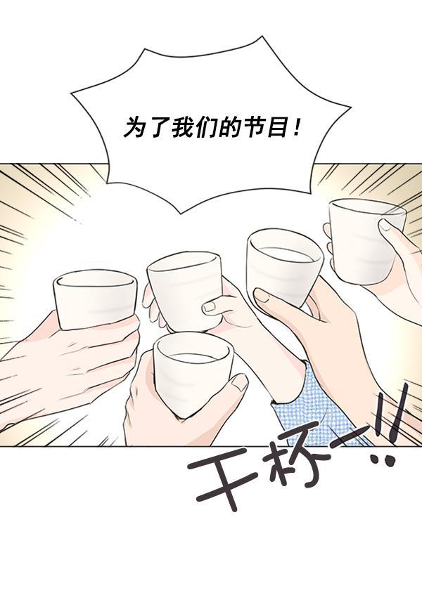 所以和黑粉结婚了韩漫全集-第19话无删减无遮挡章节图片 