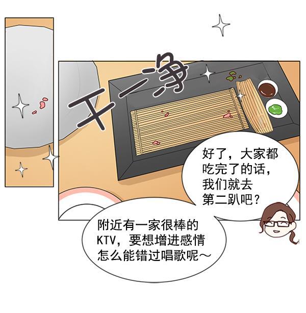 所以和黑粉结婚了韩漫全集-第19话无删减无遮挡章节图片 