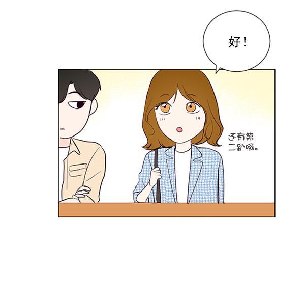 所以和黑粉结婚了韩漫全集-第19话无删减无遮挡章节图片 