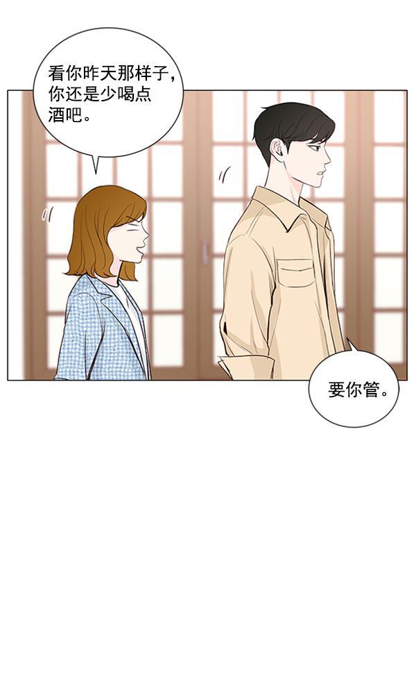 所以和黑粉结婚了韩漫全集-第19话无删减无遮挡章节图片 