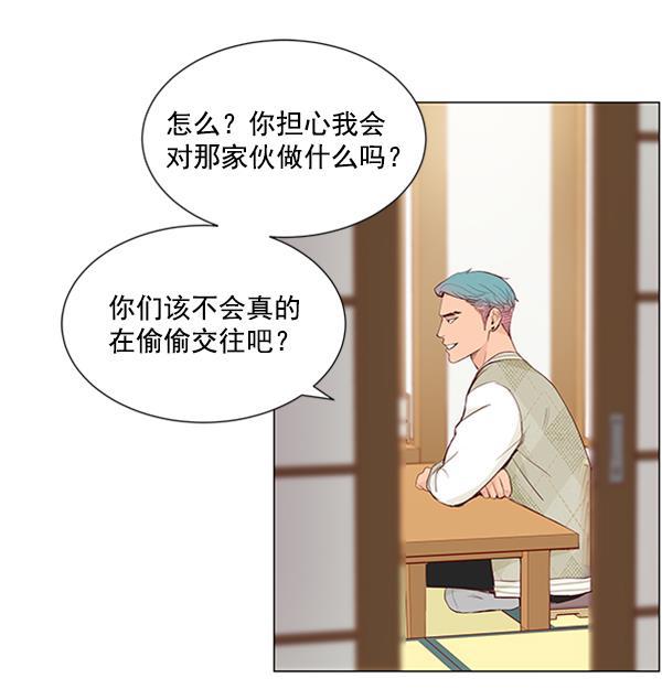 所以和黑粉结婚了韩漫全集-第19话无删减无遮挡章节图片 