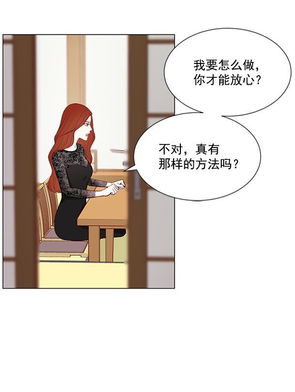 所以和黑粉结婚了韩漫全集-第19话无删减无遮挡章节图片 