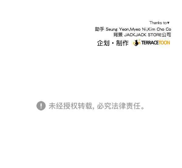 所以和黑粉结婚了韩漫全集-第19话无删减无遮挡章节图片 