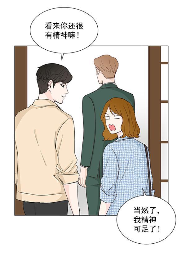 所以和黑粉结婚了韩漫全集-第19话无删减无遮挡章节图片 
