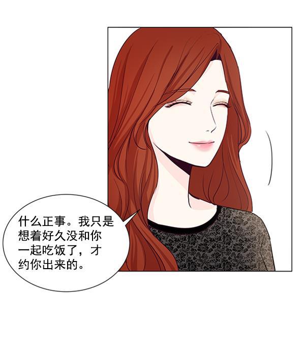 所以和黑粉结婚了韩漫全集-第20话无删减无遮挡章节图片 