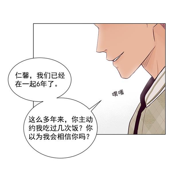 所以和黑粉结婚了韩漫全集-第20话无删减无遮挡章节图片 