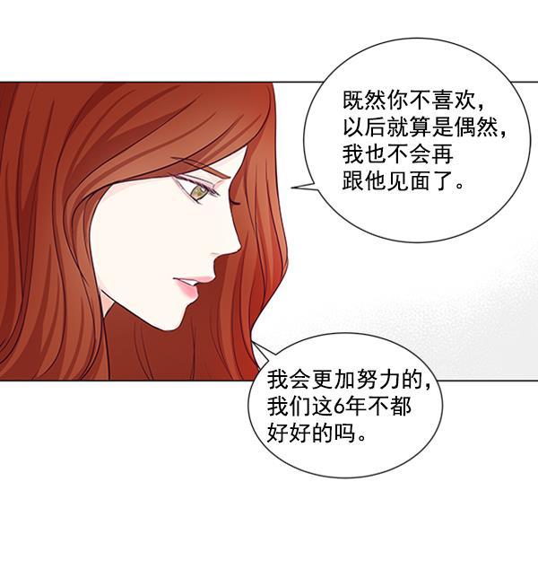 所以和黑粉结婚了韩漫全集-第20话无删减无遮挡章节图片 