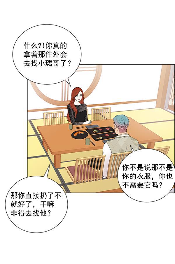 所以和黑粉结婚了韩漫全集-第20话无删减无遮挡章节图片 