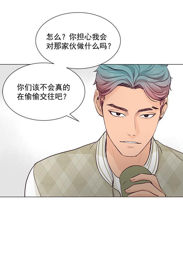 所以和黑粉结婚了韩漫全集-第20话无删减无遮挡章节图片 