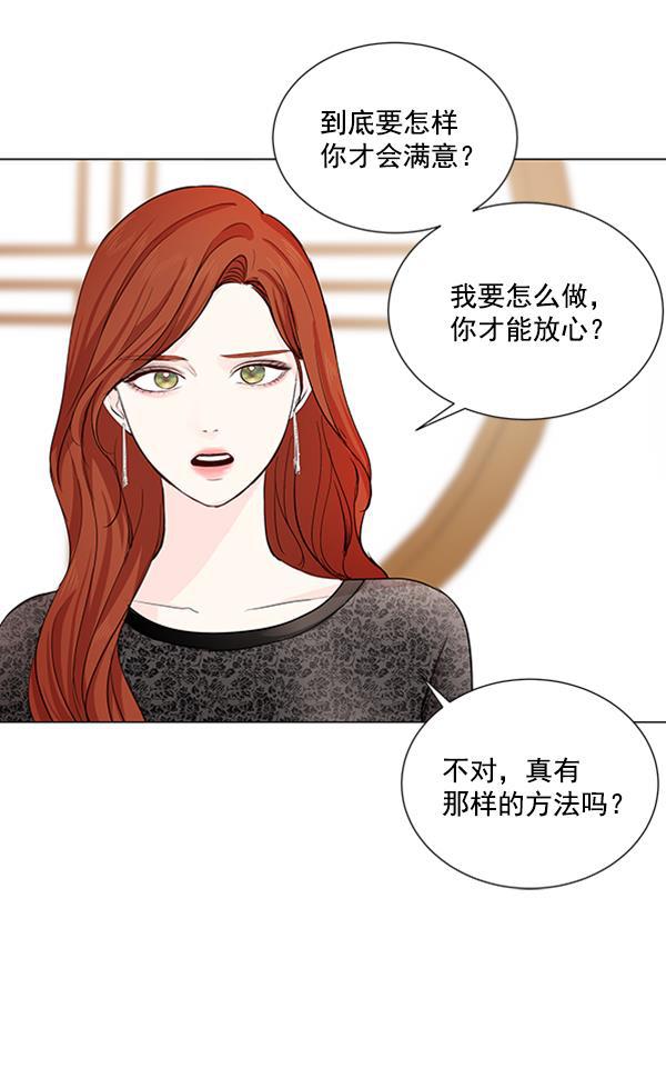 所以和黑粉结婚了韩漫全集-第20话无删减无遮挡章节图片 