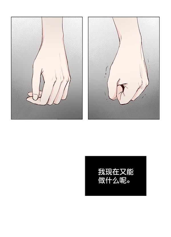 所以和黑粉结婚了韩漫全集-第20话无删减无遮挡章节图片 