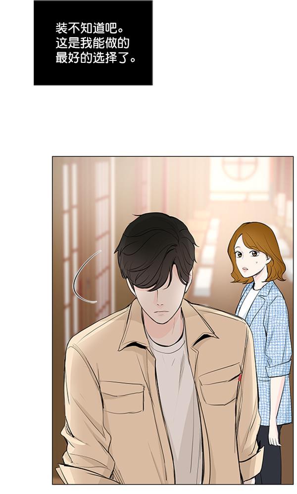 所以和黑粉结婚了韩漫全集-第20话无删减无遮挡章节图片 