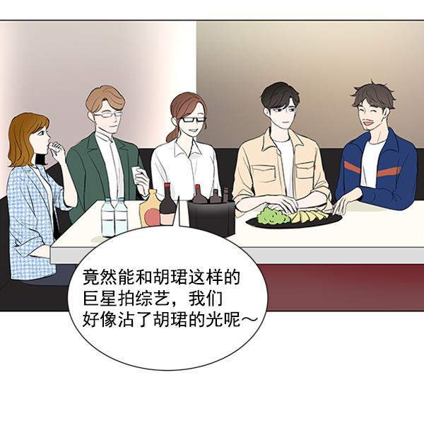 所以和黑粉结婚了韩漫全集-第20话无删减无遮挡章节图片 