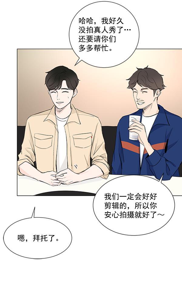 所以和黑粉结婚了韩漫全集-第20话无删减无遮挡章节图片 
