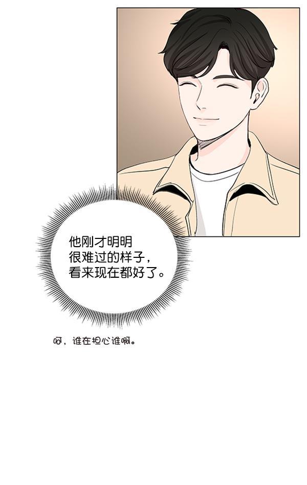 所以和黑粉结婚了韩漫全集-第20话无删减无遮挡章节图片 