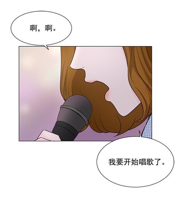 所以和黑粉结婚了韩漫全集-第20话无删减无遮挡章节图片 