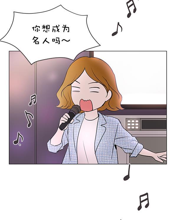 所以和黑粉结婚了韩漫全集-第20话无删减无遮挡章节图片 