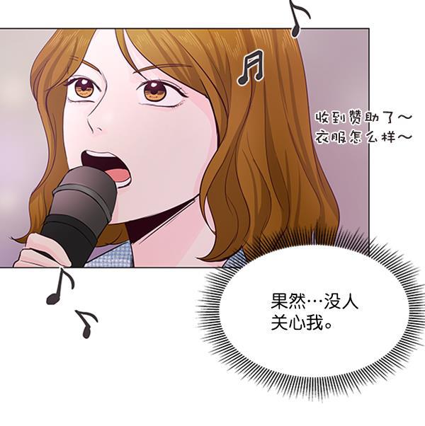 所以和黑粉结婚了韩漫全集-第20话无删减无遮挡章节图片 