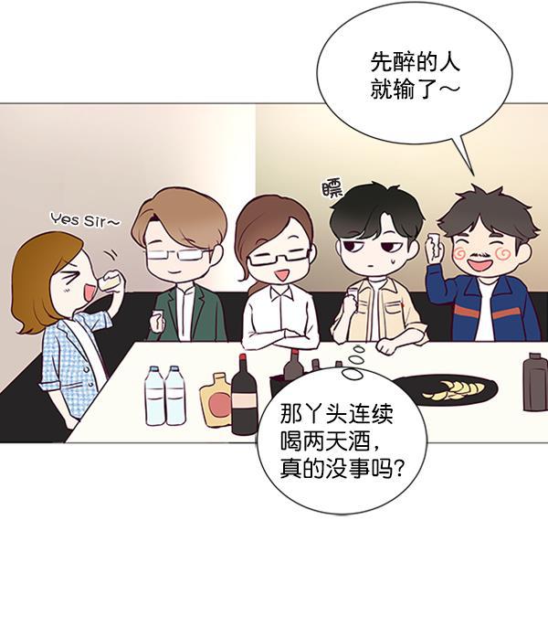 所以和黑粉结婚了韩漫全集-第20话无删减无遮挡章节图片 
