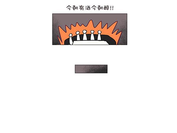 所以和黑粉结婚了韩漫全集-第20话无删减无遮挡章节图片 