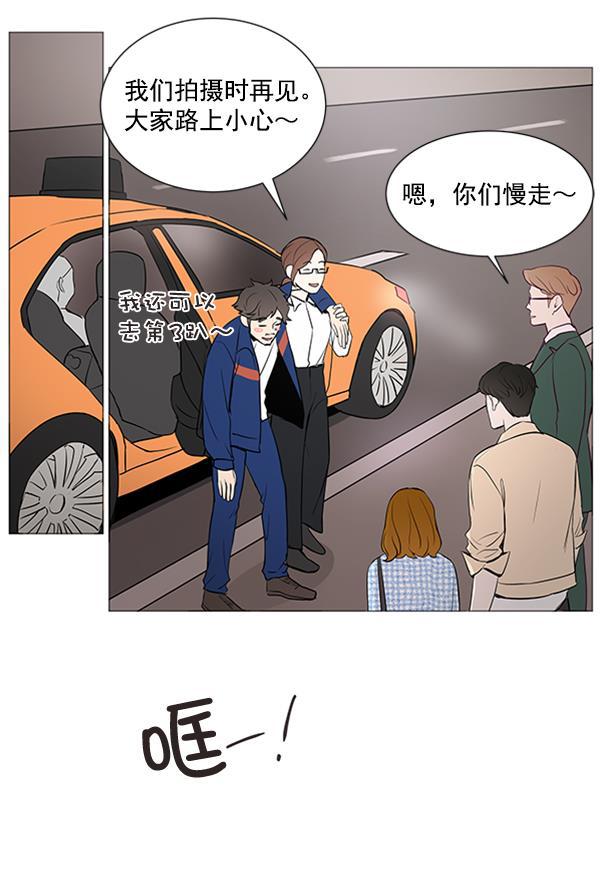 所以和黑粉结婚了韩漫全集-第20话无删减无遮挡章节图片 