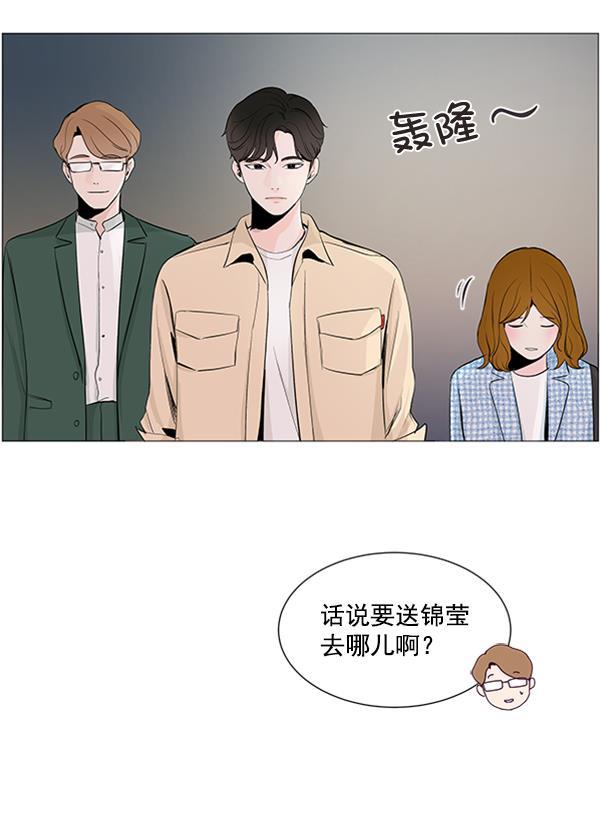 所以和黑粉结婚了韩漫全集-第20话无删减无遮挡章节图片 