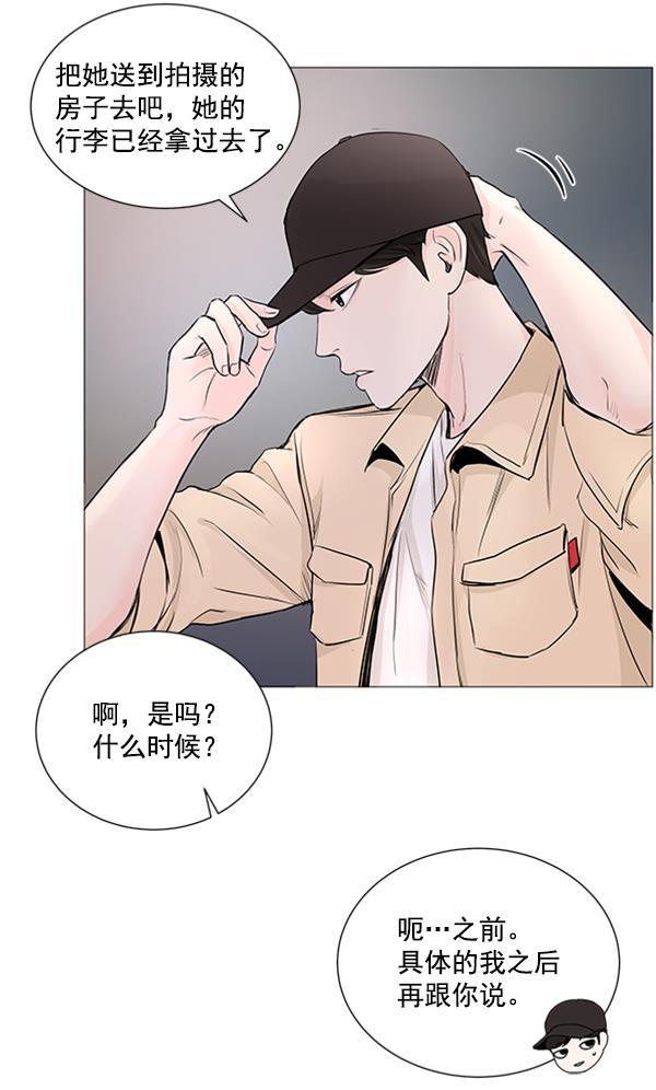 所以和黑粉结婚了韩漫全集-第20话无删减无遮挡章节图片 