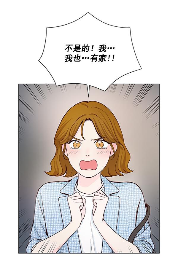 所以和黑粉结婚了韩漫全集-第20话无删减无遮挡章节图片 