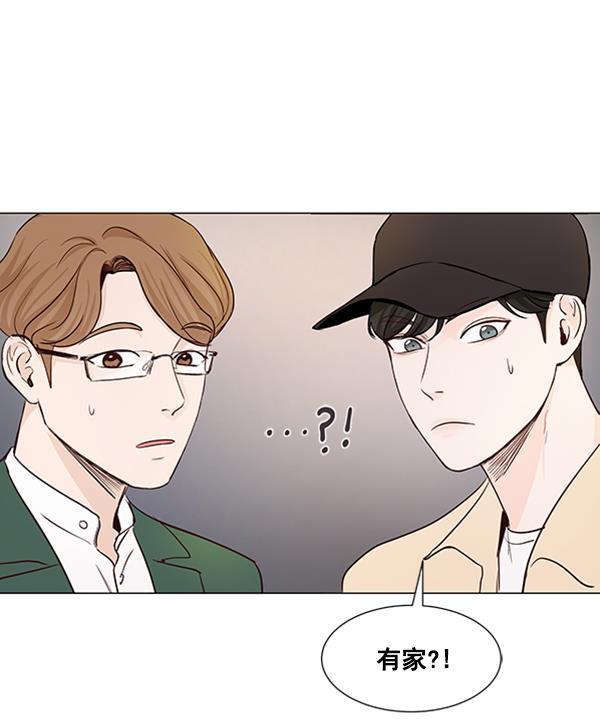 所以和黑粉结婚了韩漫全集-第20话无删减无遮挡章节图片 