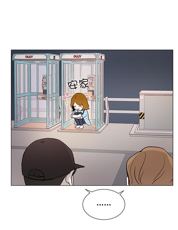 所以和黑粉结婚了韩漫全集-第20话无删减无遮挡章节图片 