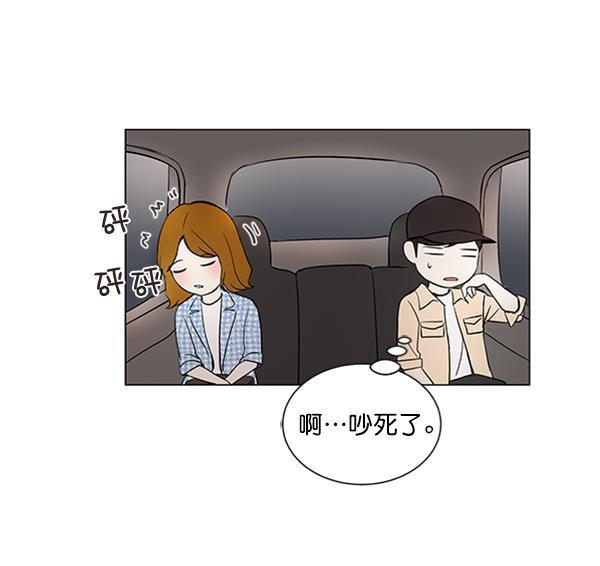 所以和黑粉结婚了韩漫全集-第20话无删减无遮挡章节图片 