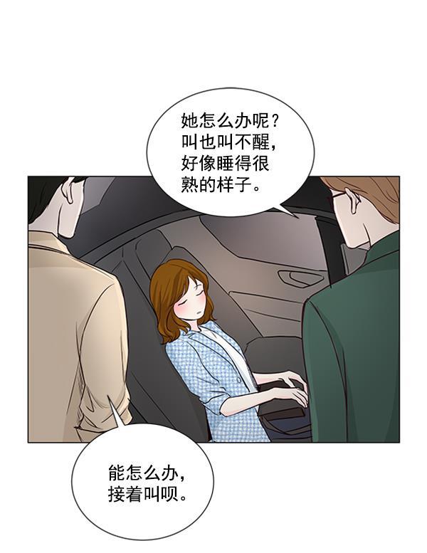 所以和黑粉结婚了韩漫全集-第20话无删减无遮挡章节图片 