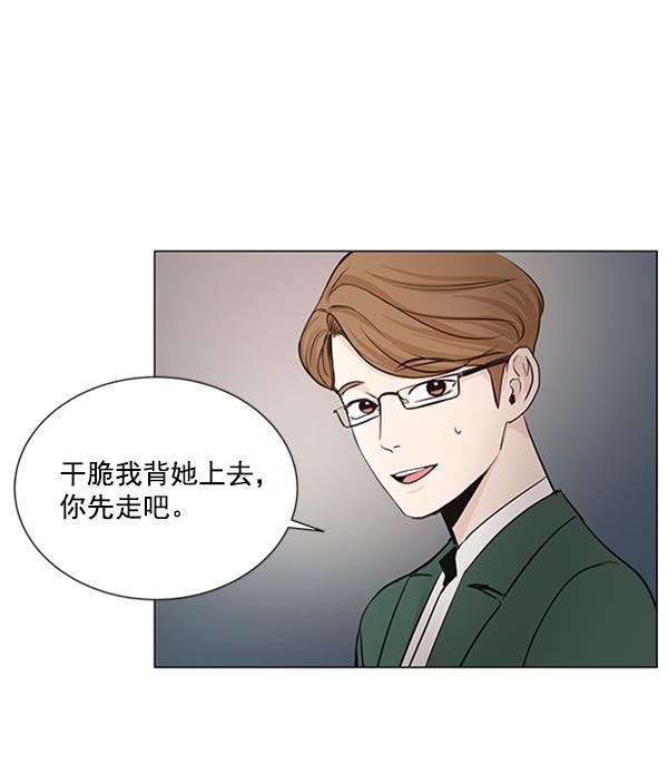 所以和黑粉结婚了韩漫全集-第20话无删减无遮挡章节图片 