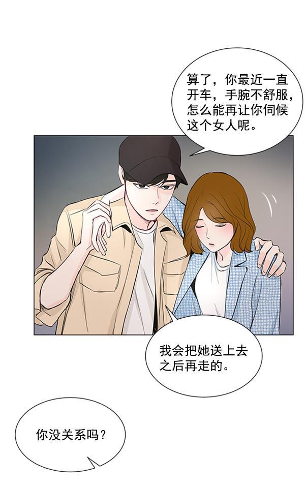 所以和黑粉结婚了韩漫全集-第20话无删减无遮挡章节图片 
