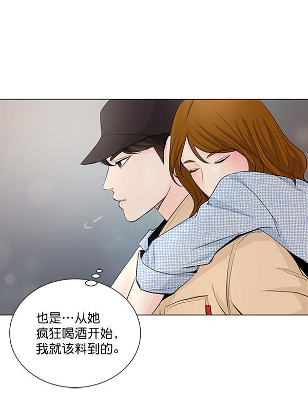 所以和黑粉结婚了韩漫全集-第20话无删减无遮挡章节图片 