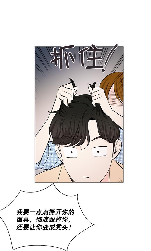 所以和黑粉结婚了韩漫全集-第20话无删减无遮挡章节图片 