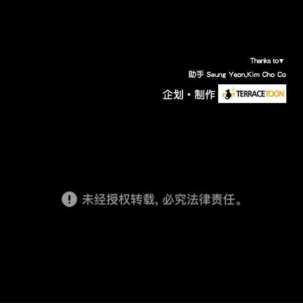 所以和黑粉结婚了韩漫全集-第20话无删减无遮挡章节图片 