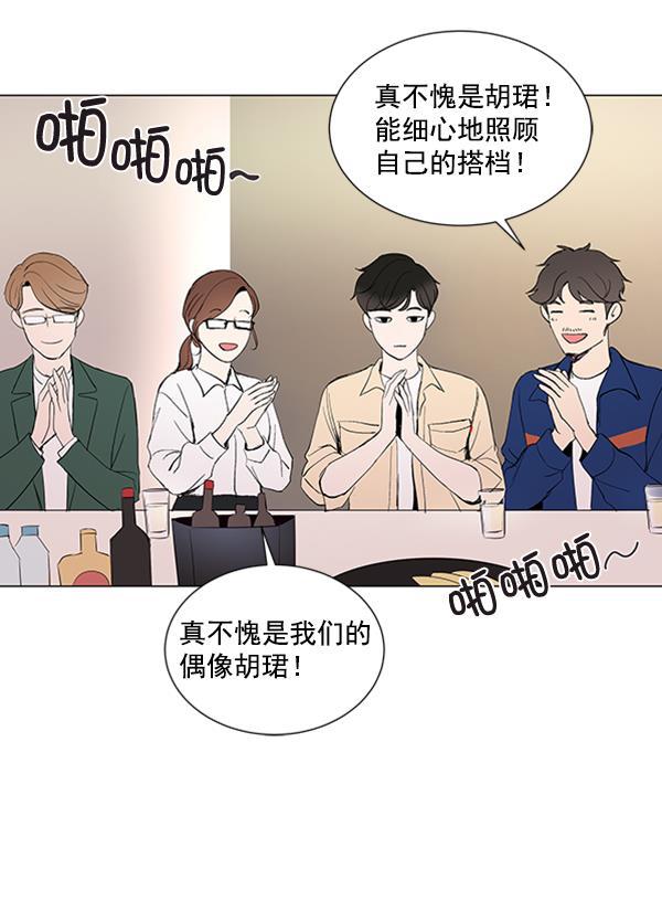 所以和黑粉结婚了韩漫全集-第20话无删减无遮挡章节图片 