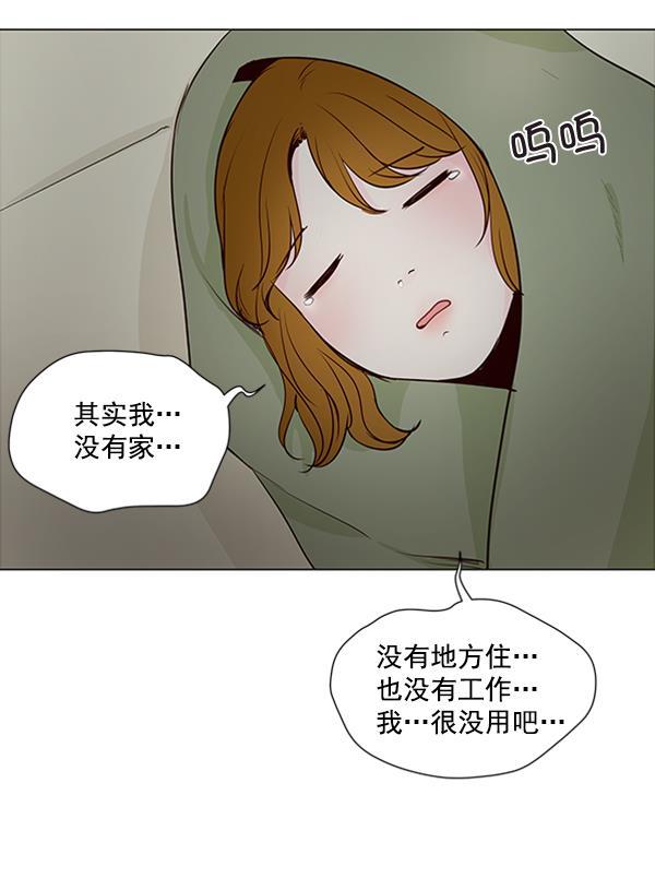 所以和黑粉结婚了韩漫全集-第21话无删减无遮挡章节图片 